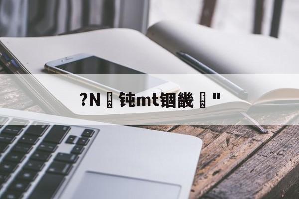 开云官网-mt4编程手册技术大全